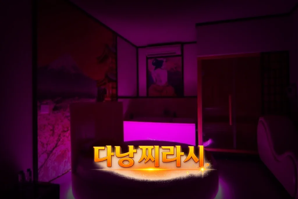 붉은 분위기의 관리실 1입니다.